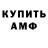Amphetamine Розовый ERIC WILHAM