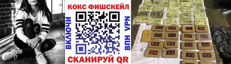 где можно купить наркотик  Черноголовка  COCAIN FishScale 