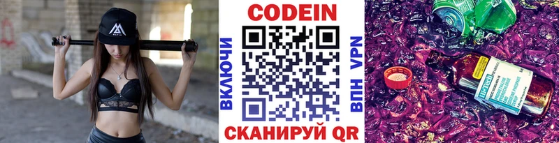 купить закладку  Черноголовка  darknet телеграм  Кодеиновый сироп Lean Purple Drank 