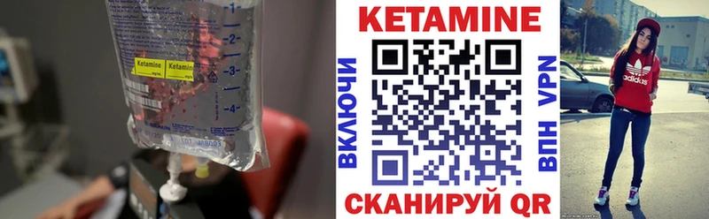 Кетамин VHQ  Черноголовка 