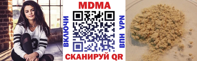 МДМА кристаллы  купить наркоту  Черноголовка 