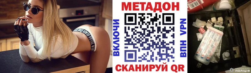 МЕТАДОН мёд  купить закладку  Черноголовка 